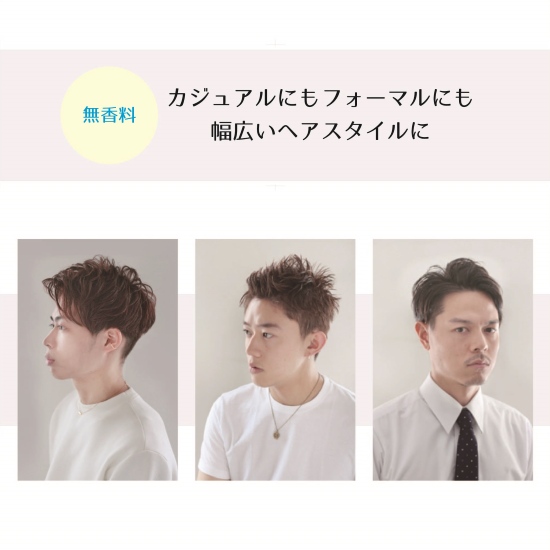 スタイリング・フィックス 70g