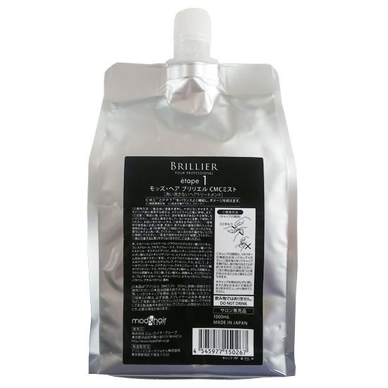 ブリリエル　CMCミスト 1000ml