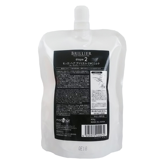 ブリリエル　CMCミルク 400g