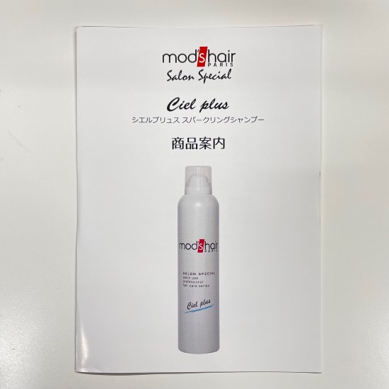 シエルプリュス　定期注文用リーフレット