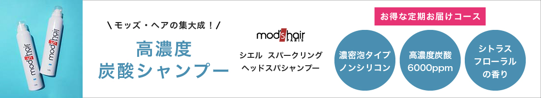 シエル スパークリングヘッドスパシャンプー お得な定期お届けコース