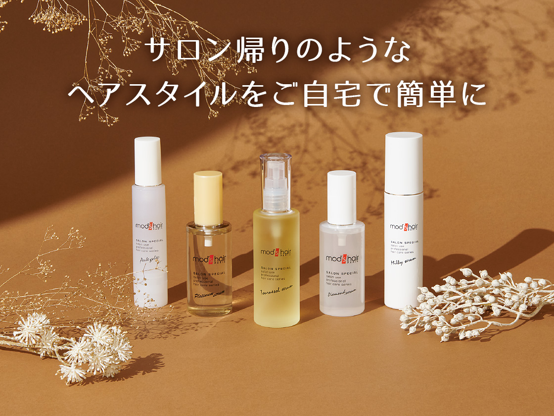モッズ・ヘア公式通販サイトMHGウェブストア