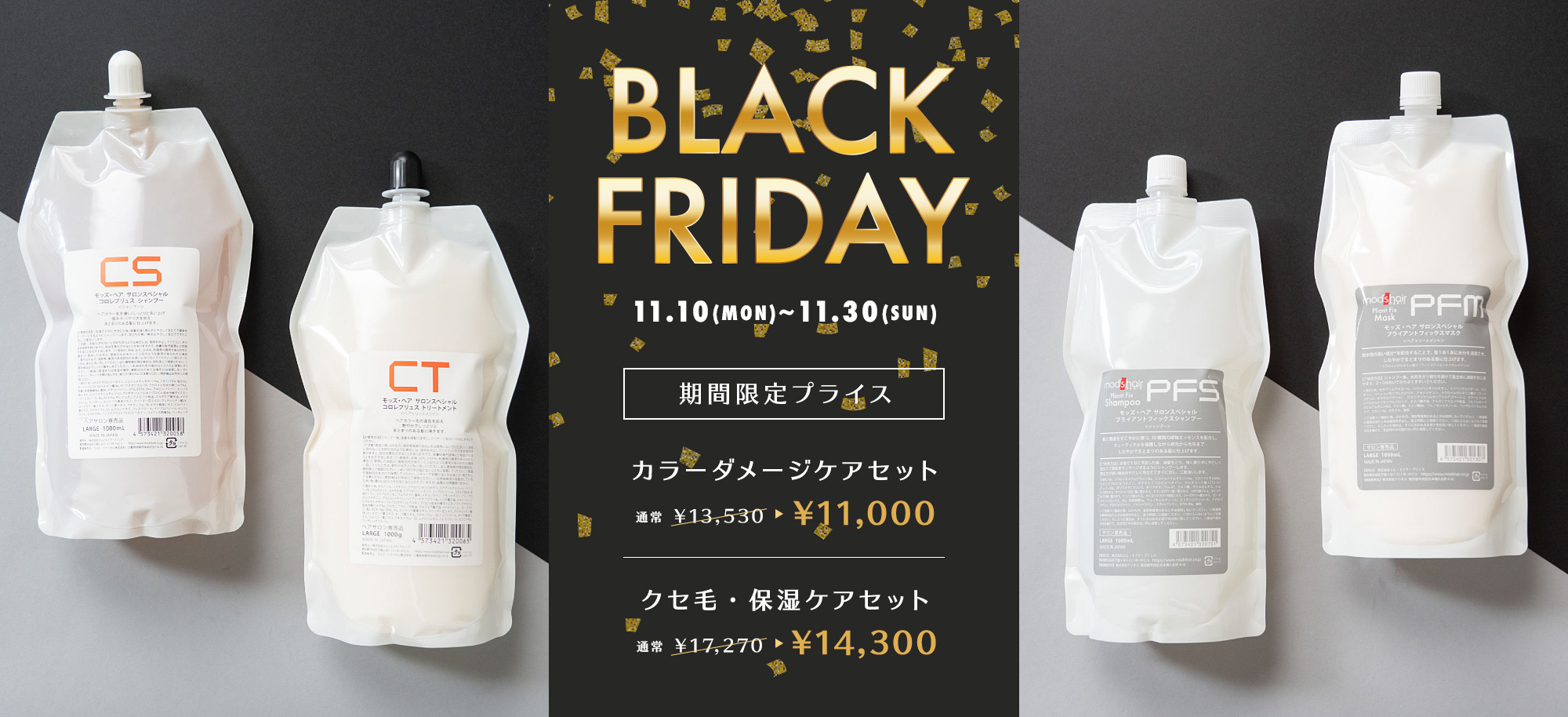 環境にやさしい詰め替えパウチシリーズ